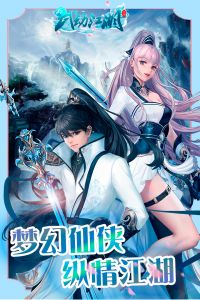武動(dòng)江湖截圖(1)