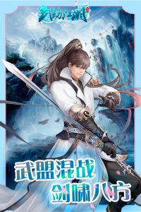 武動(dòng)江湖截圖(2)