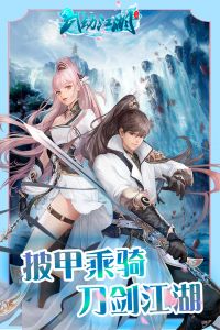 武動(dòng)江湖截圖(5)