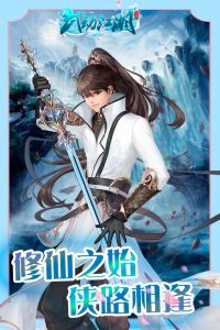 武動(dòng)江湖截圖(4)