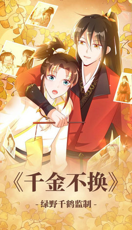 94漫畫(huà)免費(fèi)版截圖(2)