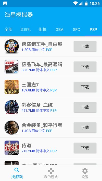 海星模擬器截圖(1)