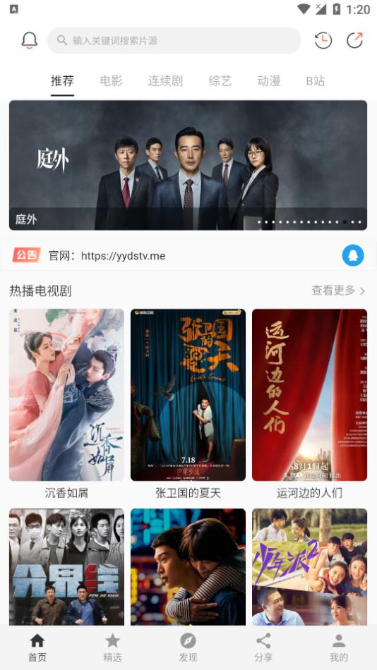 極簡影視手機(jī)版截圖(4)