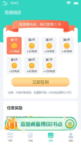 青顏閱讀免費版截圖(2)