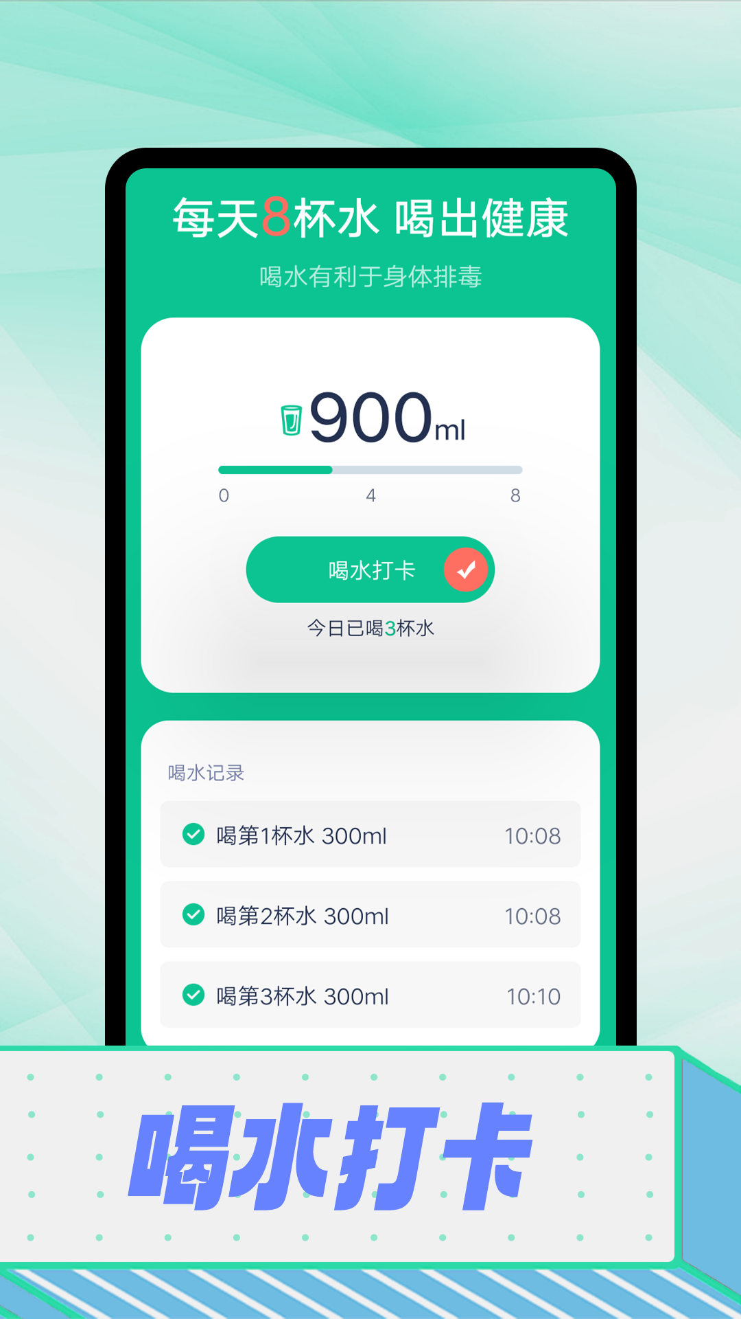 拾光計步截圖(3)