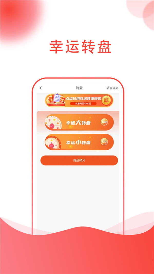 點(diǎn)點(diǎn)購(gòu)物截圖(2)
