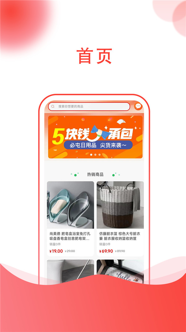 點(diǎn)點(diǎn)購(gòu)物截圖(3)