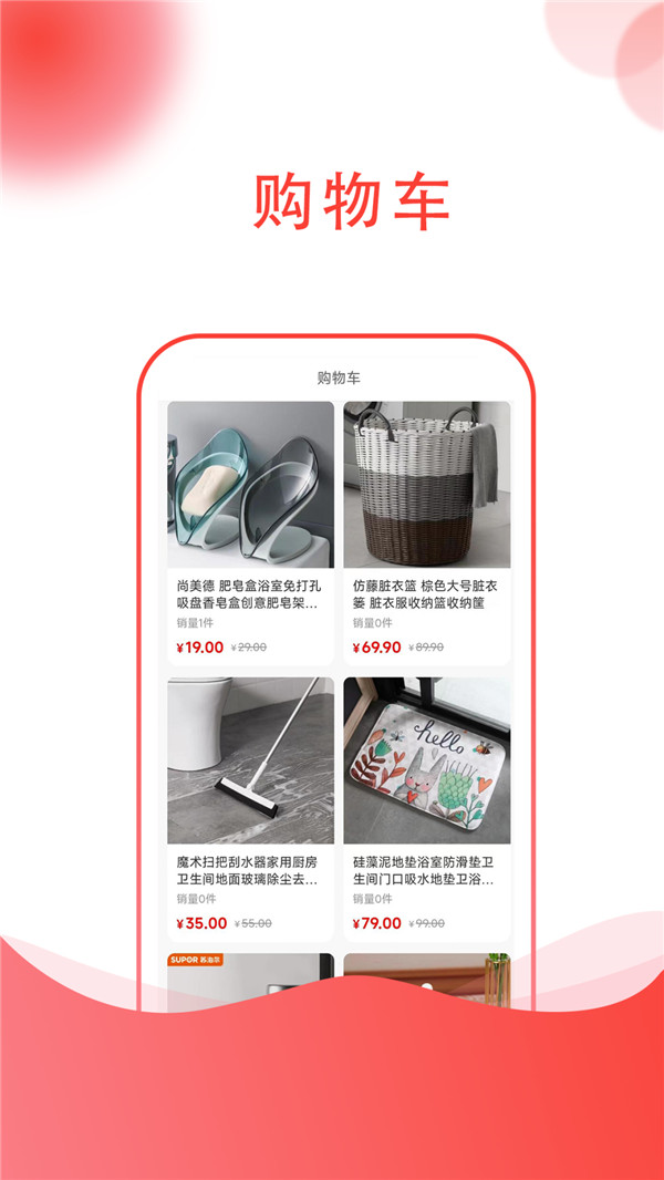 點(diǎn)點(diǎn)購(gòu)物截圖(4)