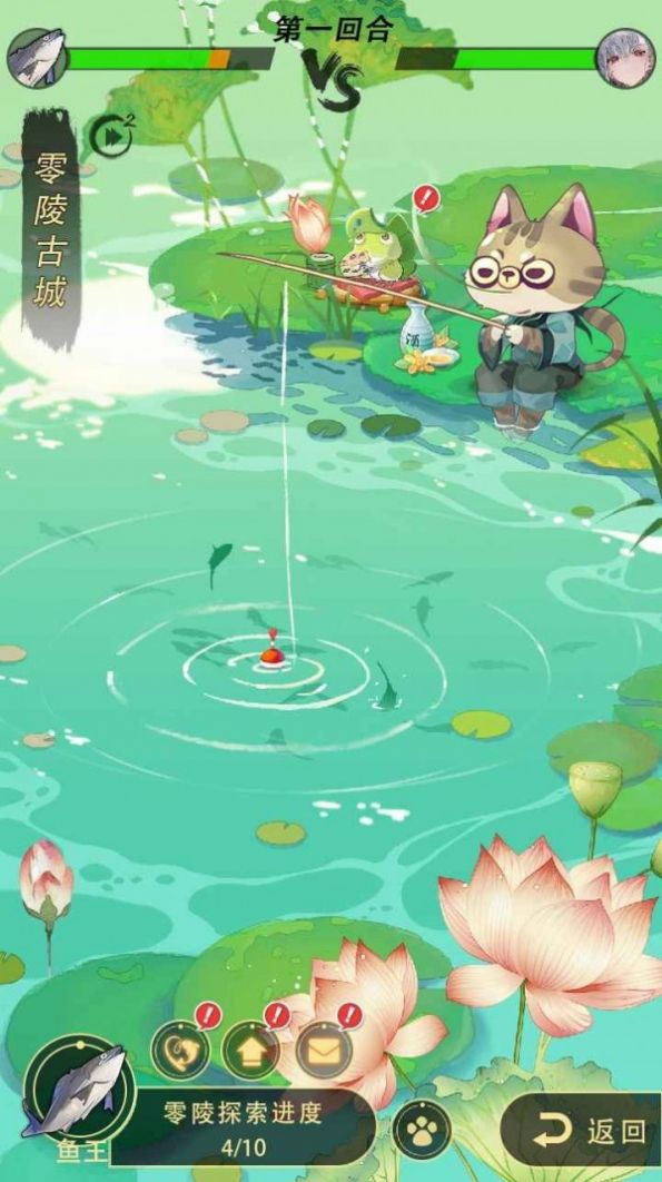 釣魚(yú)異聞錄截圖(4)