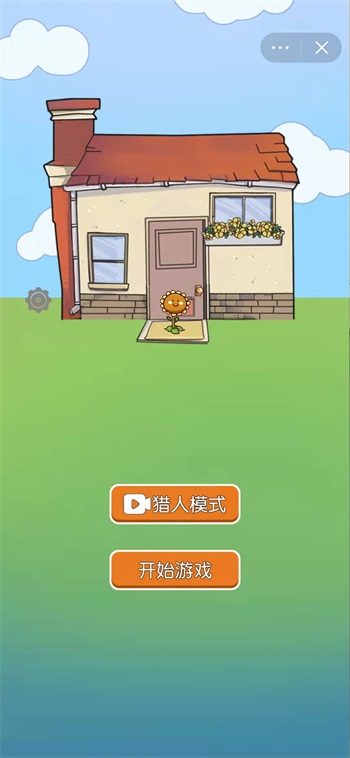 無(wú)人生存截圖(2)
