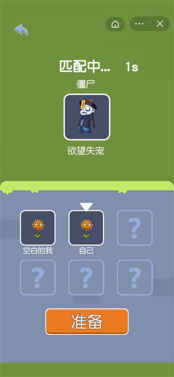 無(wú)人生存截圖(1)