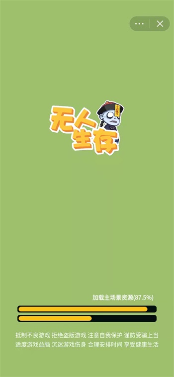 無(wú)人生存截圖(3)