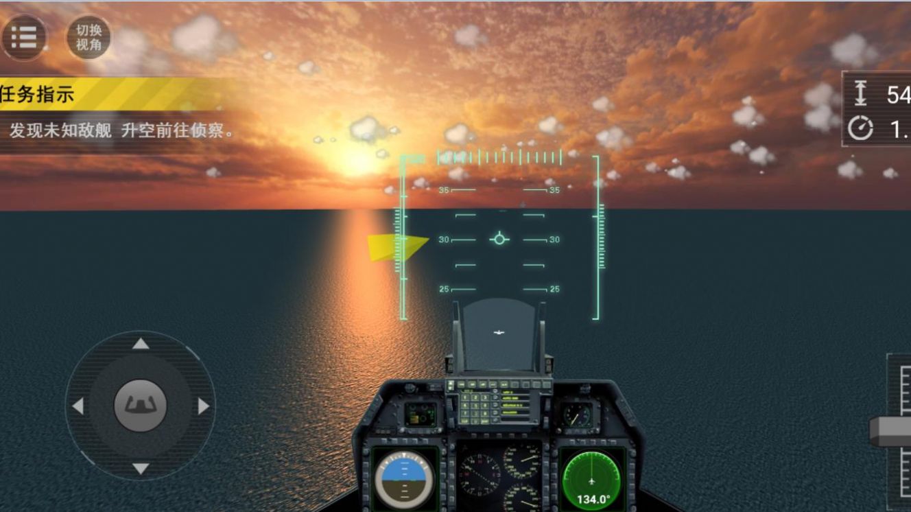 艦載機(jī)模擬器截圖(3)
