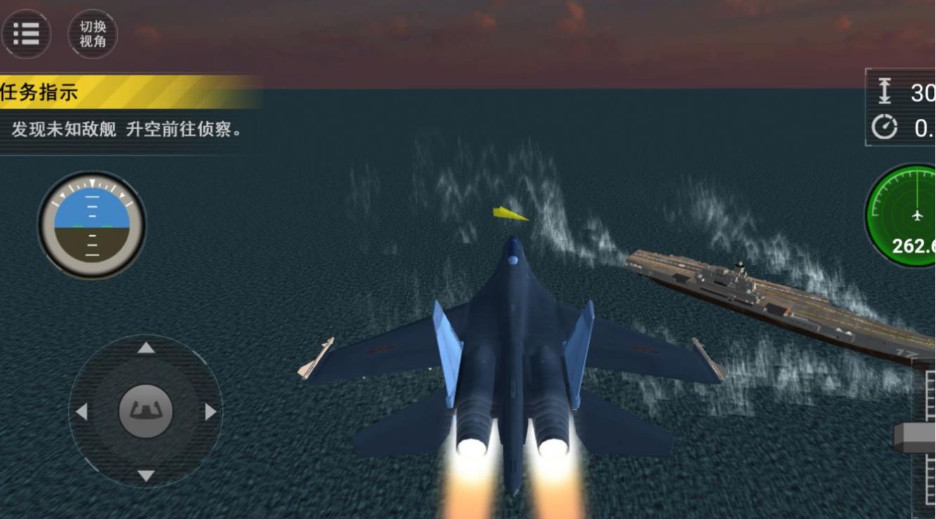 艦載機(jī)模擬器截圖(1)