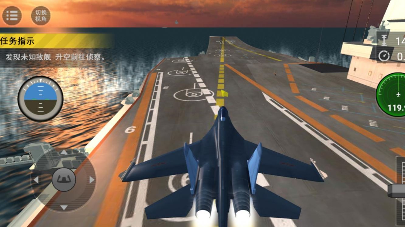 艦載機(jī)模擬器截圖(2)