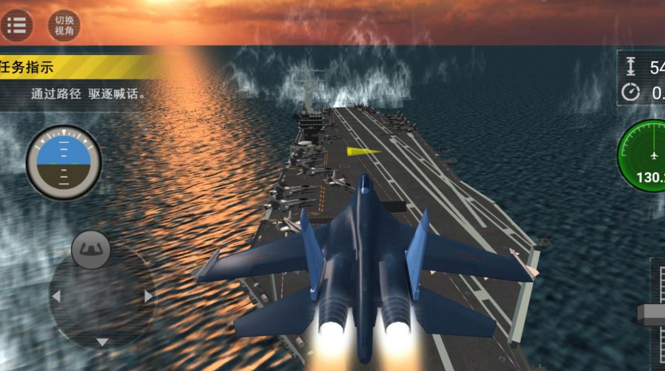 艦載機(jī)模擬器截圖(4)