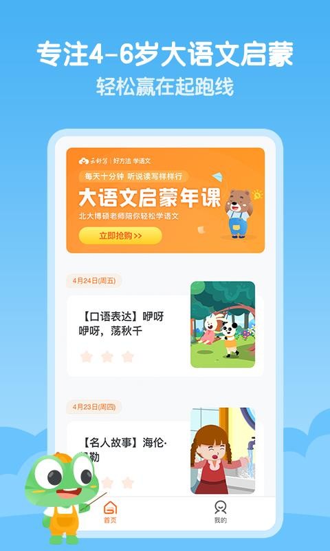 云舒寫(xiě)少兒截圖(1)