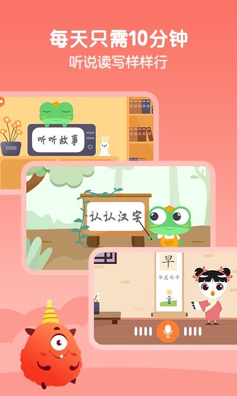 云舒寫(xiě)少兒截圖(4)