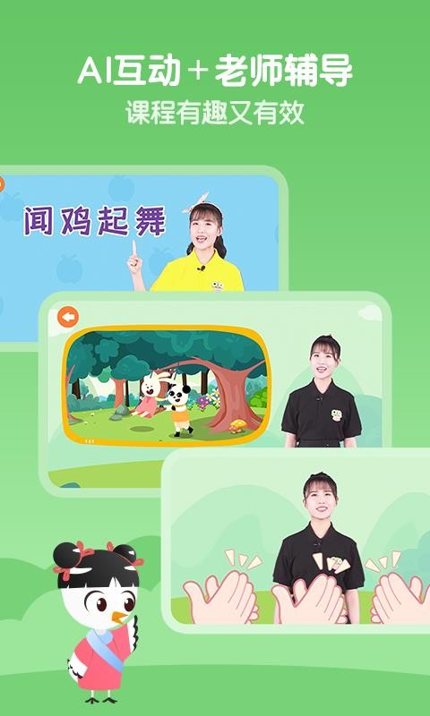 云舒寫(xiě)少兒截圖(3)