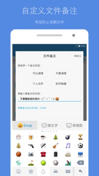 儲(chǔ)存空間清理截圖(3)