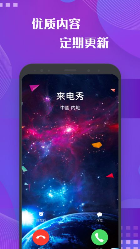 彩屏來電秀截圖(1)