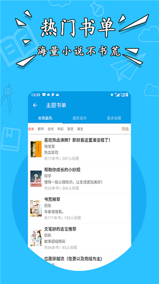 星空小說免費(fèi)版截圖(1)