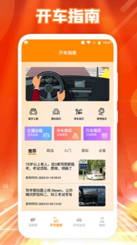 隨心運(yùn)動截圖(2)
