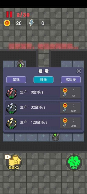獨戰(zhàn)群尸截圖(3)