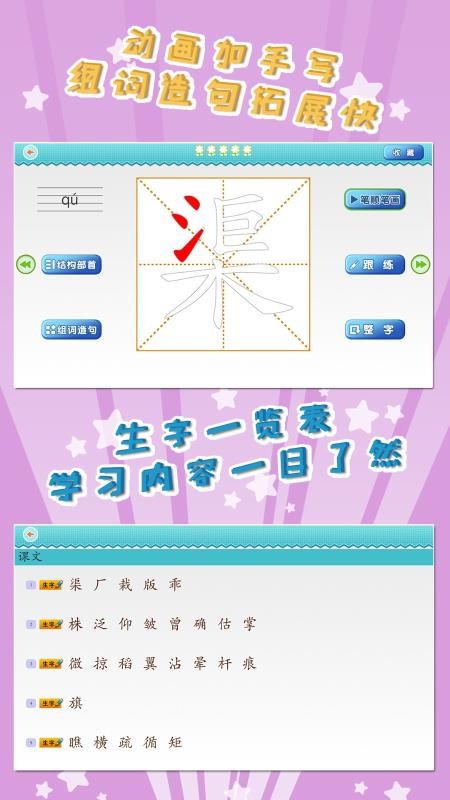 我愛(ài)寫(xiě)字截圖(2)