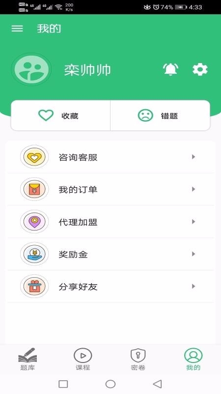 超聲波醫(yī)學技術中級職稱截圖(3)