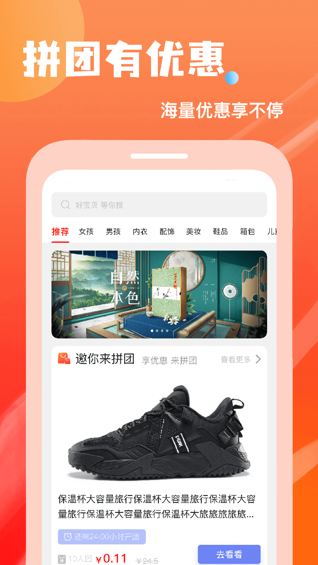 小說(shuō)排行榜截圖(3)