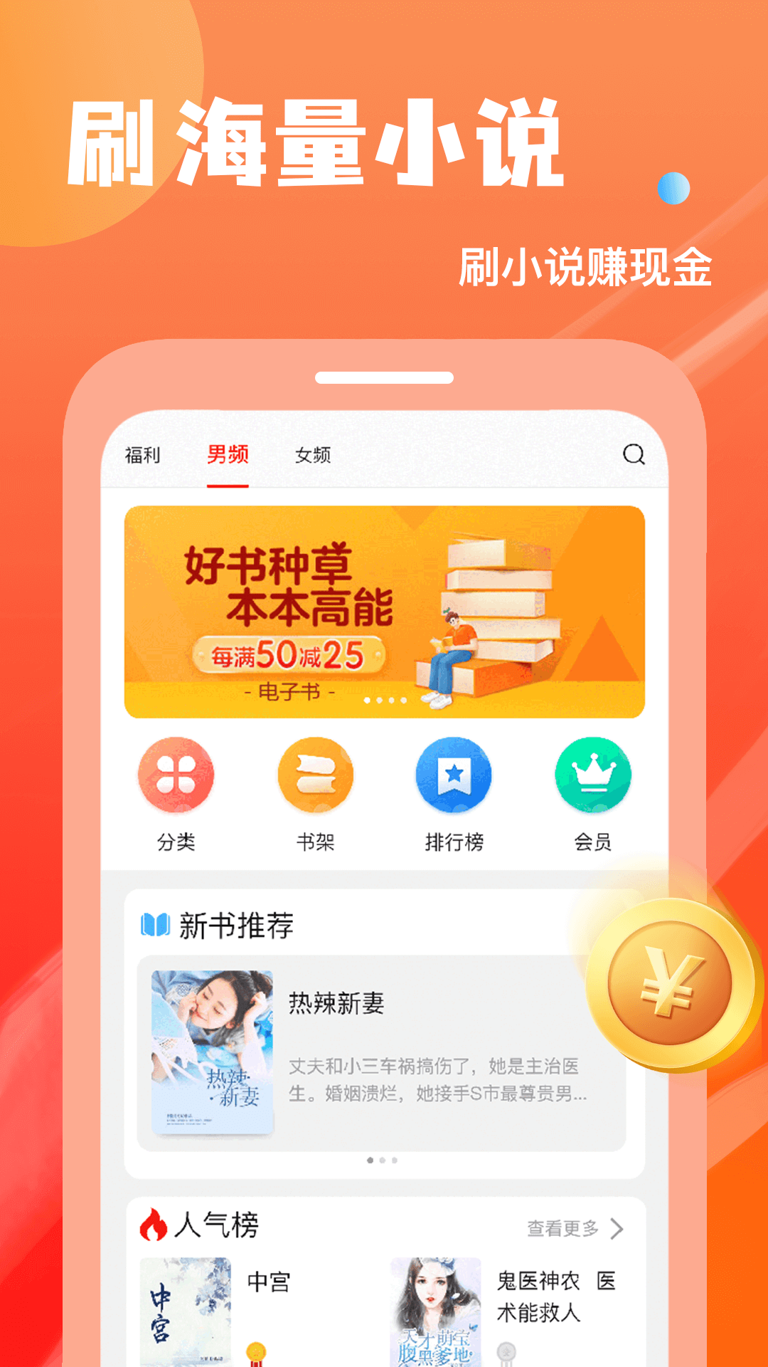 小說(shuō)排行榜截圖(2)