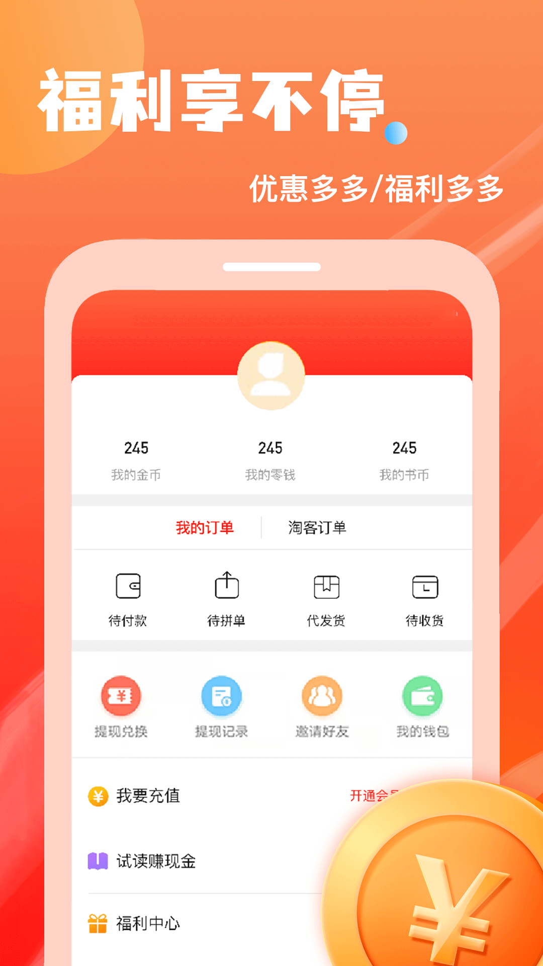 小說(shuō)排行榜截圖(4)