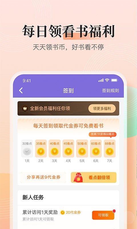 大象看書手機版截圖(1)