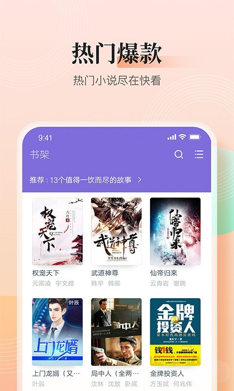 大象看書手機版截圖(2)