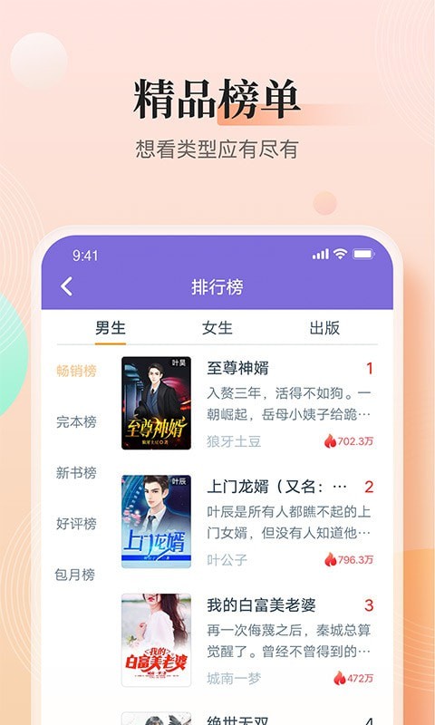 大象看書手機版截圖(4)