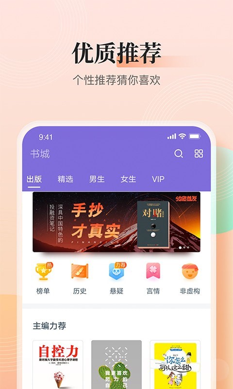 大象看書手機版截圖(3)