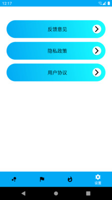 走路隨身寶截圖(1)