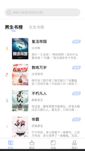 凡文閱讀去廣告不升級版截圖(1)