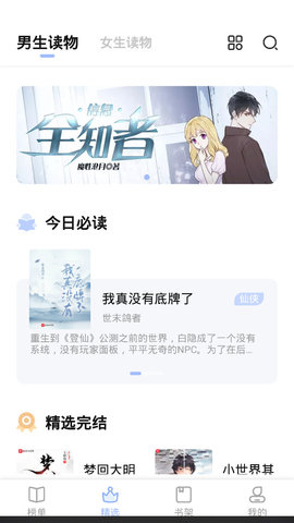 凡文閱讀去廣告不升級版截圖(3)