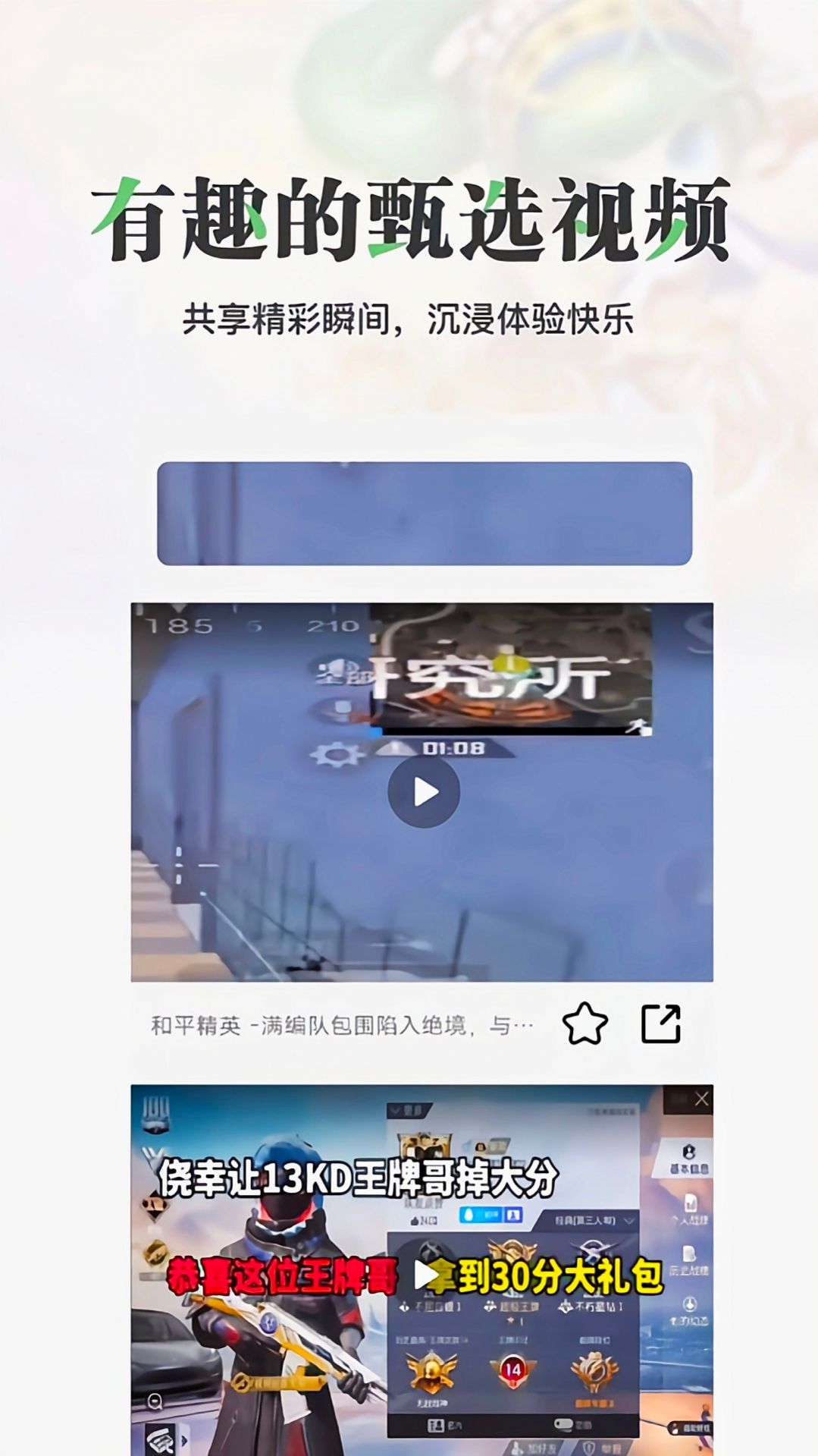 悟飯游樂(lè)園截圖(2)