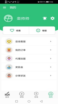 病理學(xué)技術(shù)初級士截圖(3)