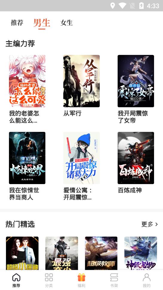 追風(fēng)小說(shuō)去廣告截圖(3)