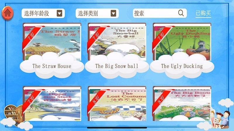 捷徑思維英語(yǔ)截圖(4)