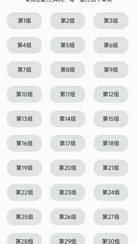 考研英語單詞真題截圖(1)