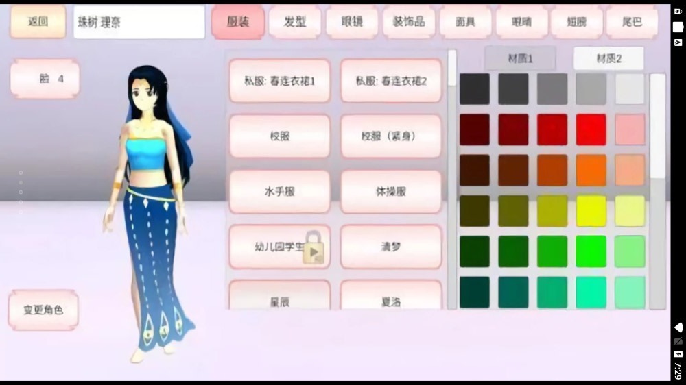 櫻花學(xué)院補習(xí)班截圖(2)