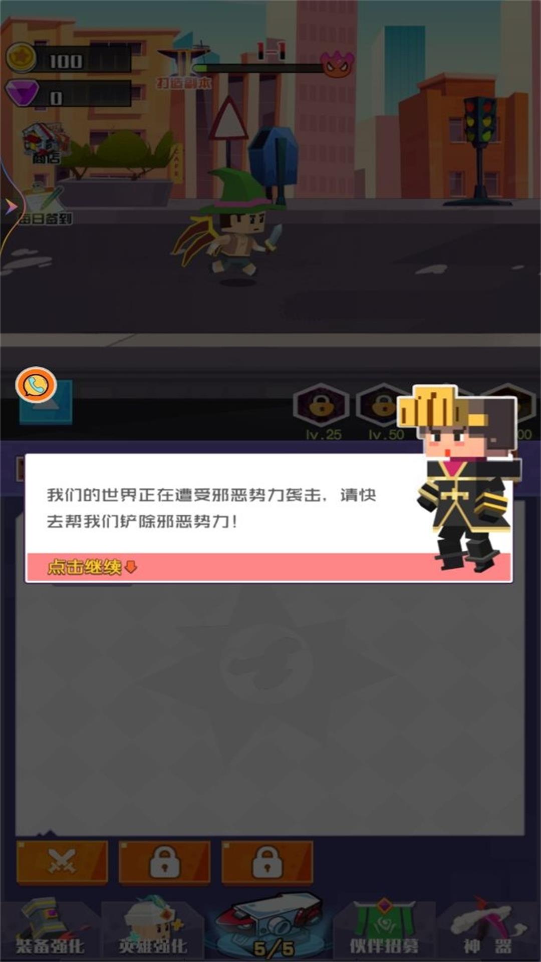 像素世界開個(gè)店截圖(3)