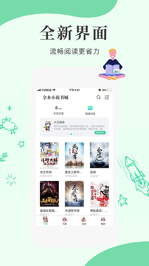 星月書(shū)吧電子書(shū)截圖(1)