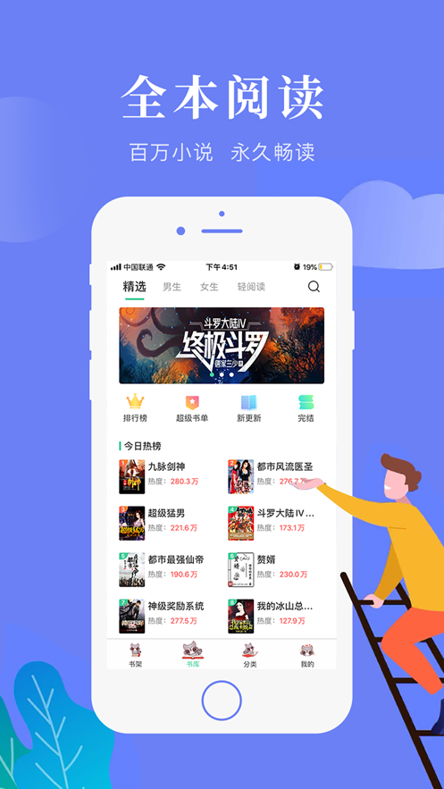 星月書(shū)吧電子書(shū)截圖(4)
