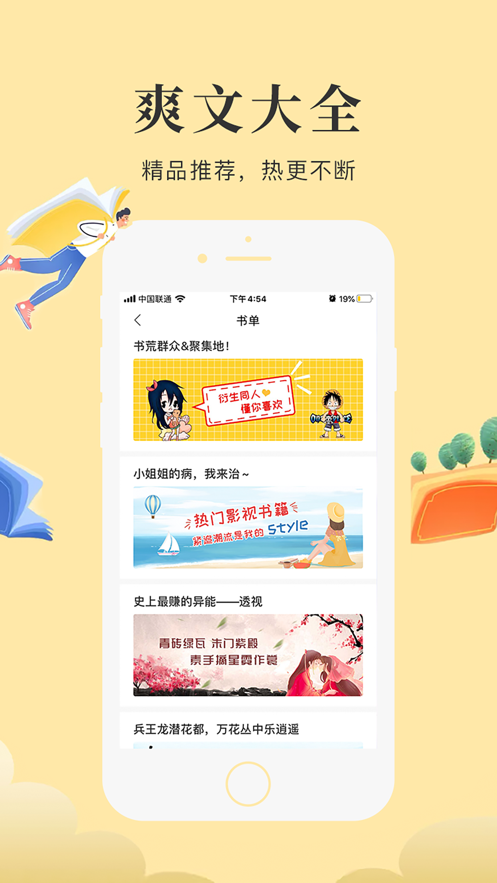 星月書(shū)吧電子書(shū)截圖(2)